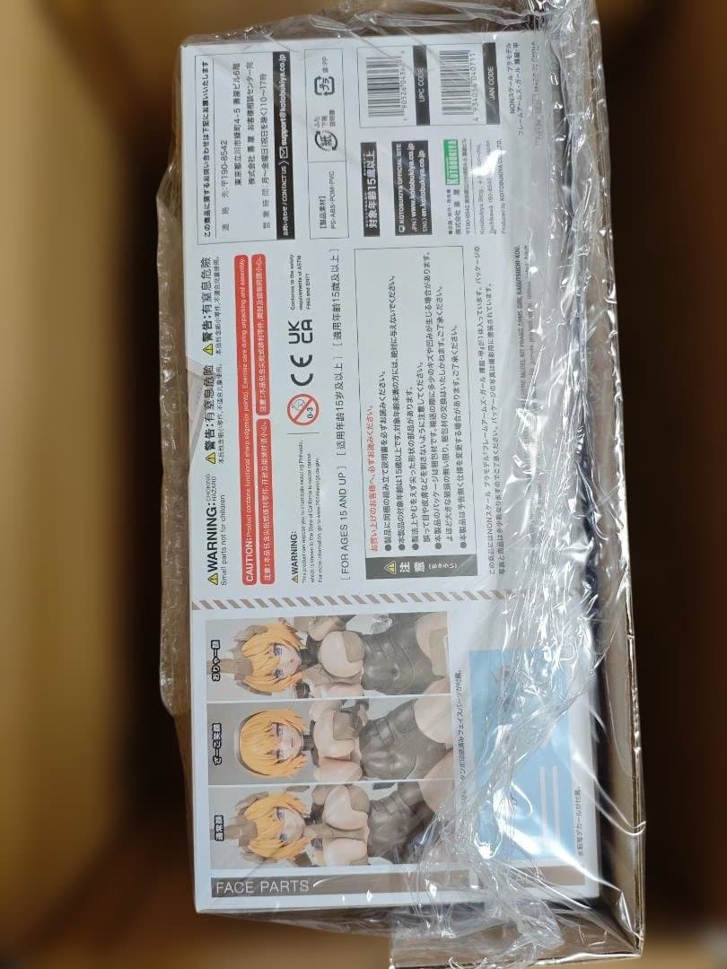 フレームアームズ・ガール 輝鎚・甲 コトブキヤオンラインショップ特典付