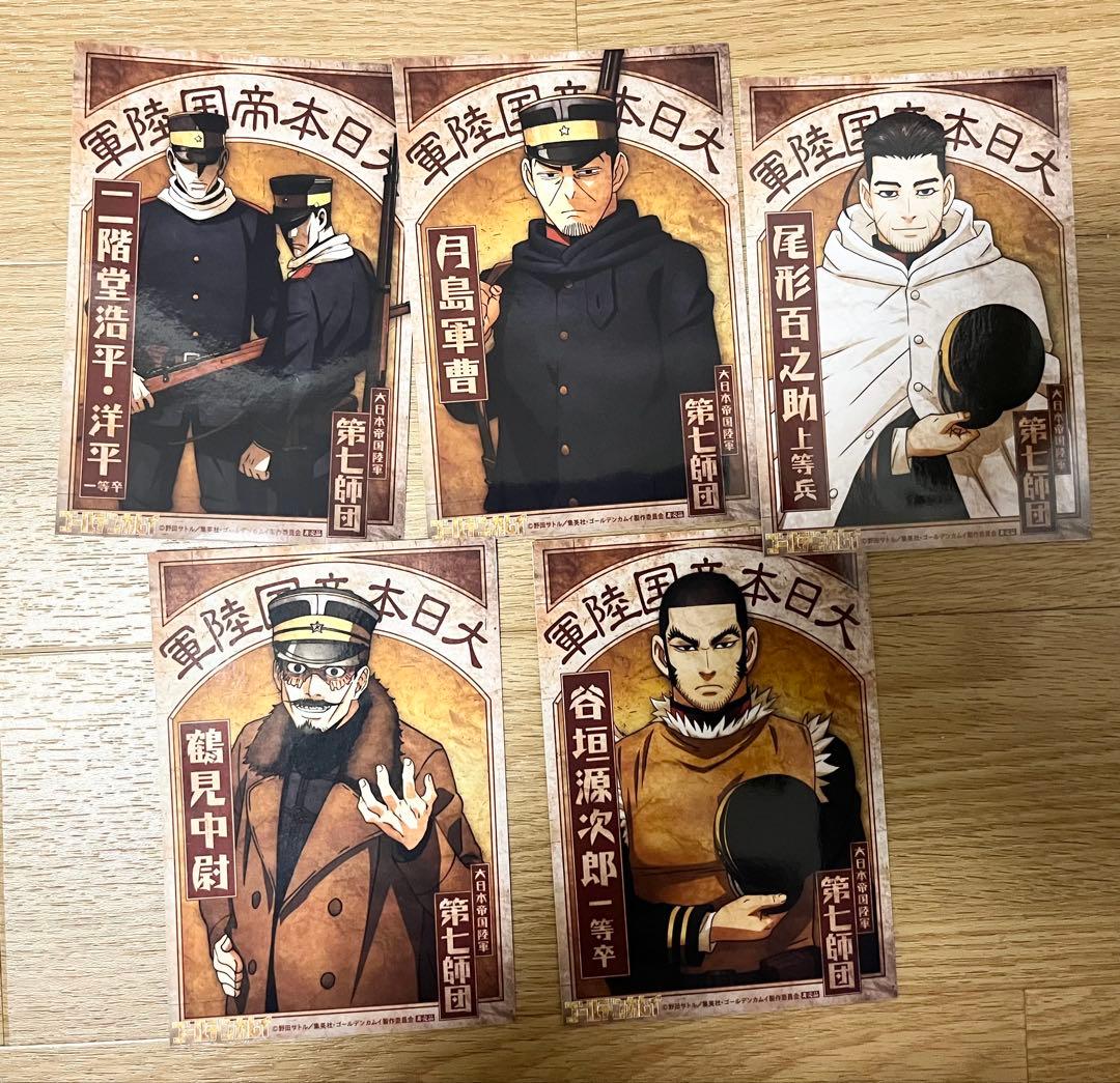 ゴールデンカムイ　軍人ブロマイド　5種