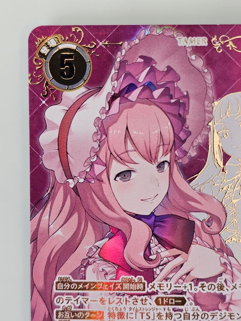 デジカ　星2　タイムストレンジャー　ホメロス　SEC ★２　★★