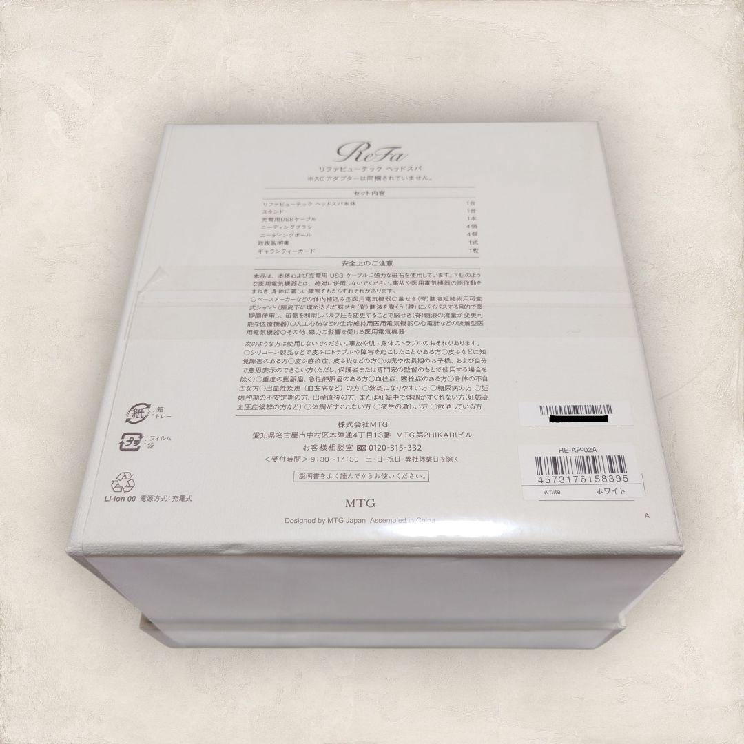 ✨未使用✨ リファ ビューテックヘッドスパ re-ap-02a ReFa