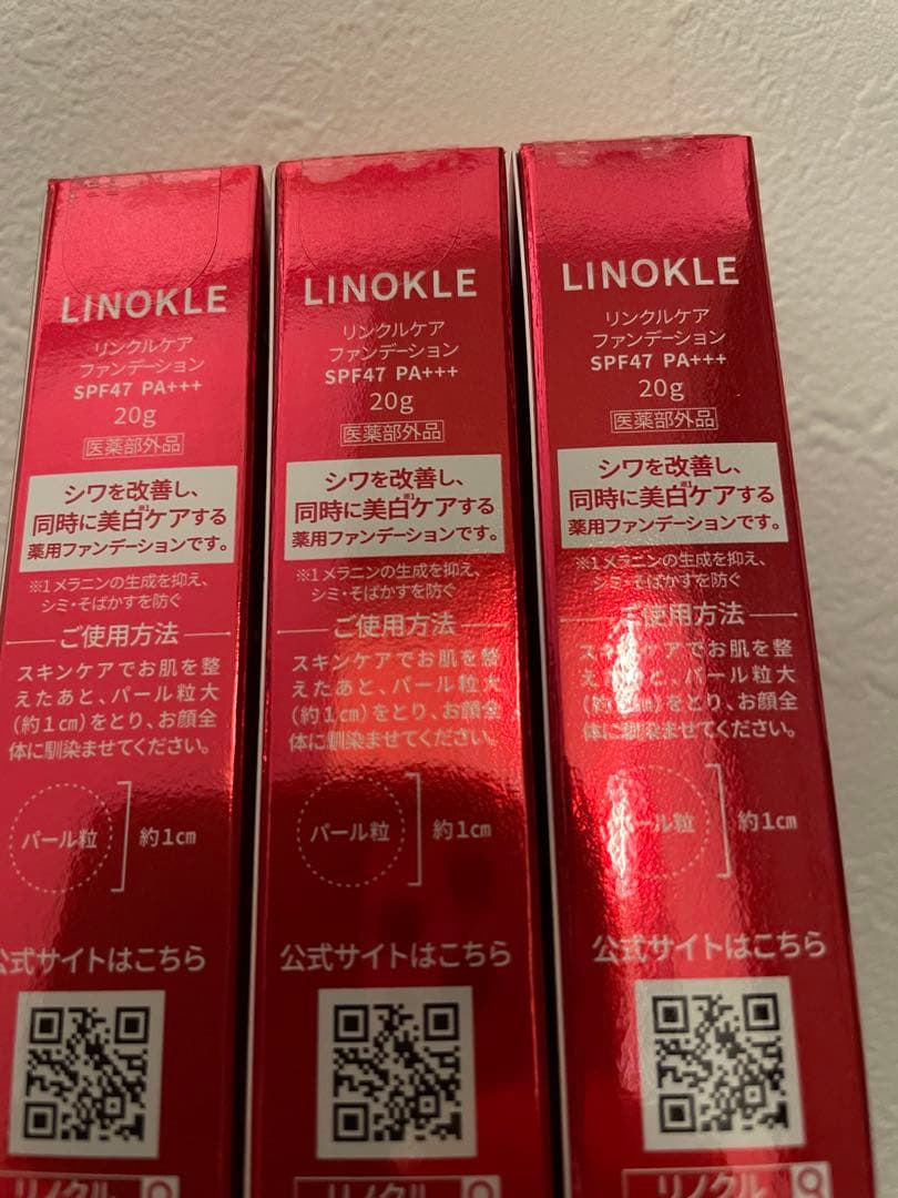 リノクル リンクルケアファンデーション　SPF47 PA+++ 3本セット