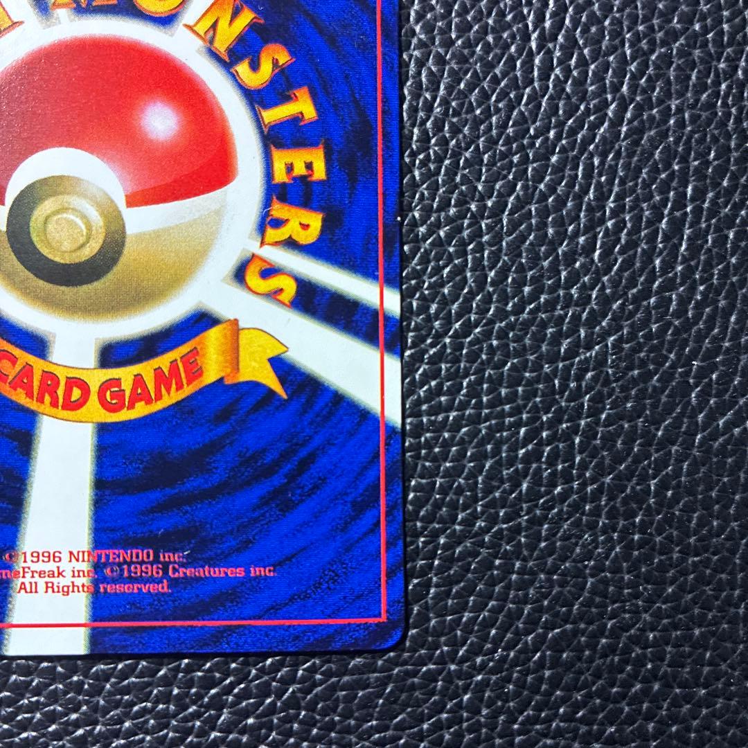 なみのりピカチュウ_「月刊コロコロコミック97年9月号」 おまけカード 光沢あ…