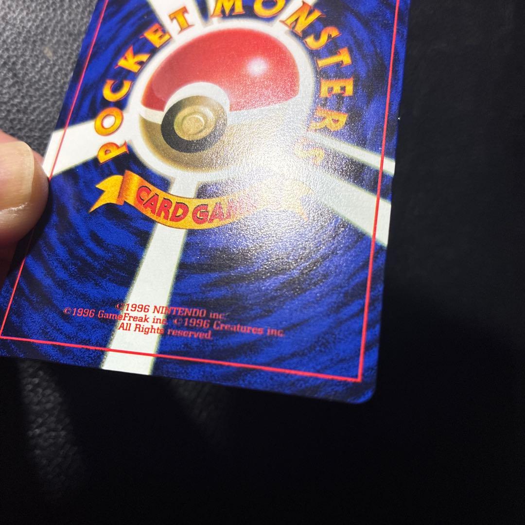 なみのりピカチュウ_「月刊コロコロコミック97年9月号」 おまけカード 光沢あ…