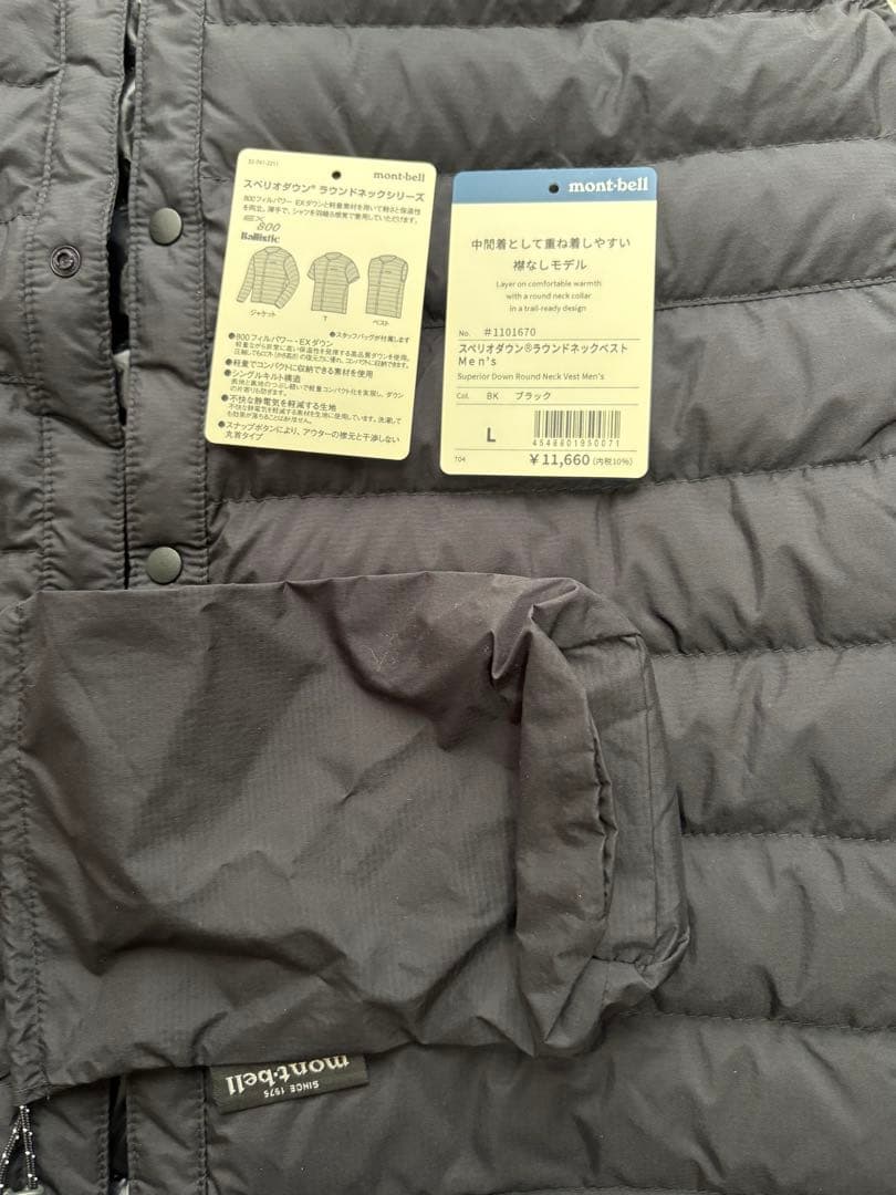 モンベル　スペリオダウン　ベスト　L