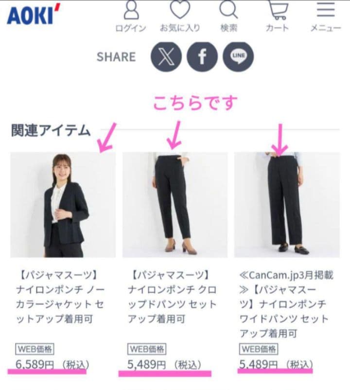 新品　パジャマスーツ２着　ジャケット2点&パンツ2点　4通りに着回し可能