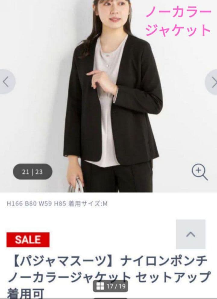 新品　パジャマスーツ２着　ジャケット2点&パンツ2点　4通りに着回し可能