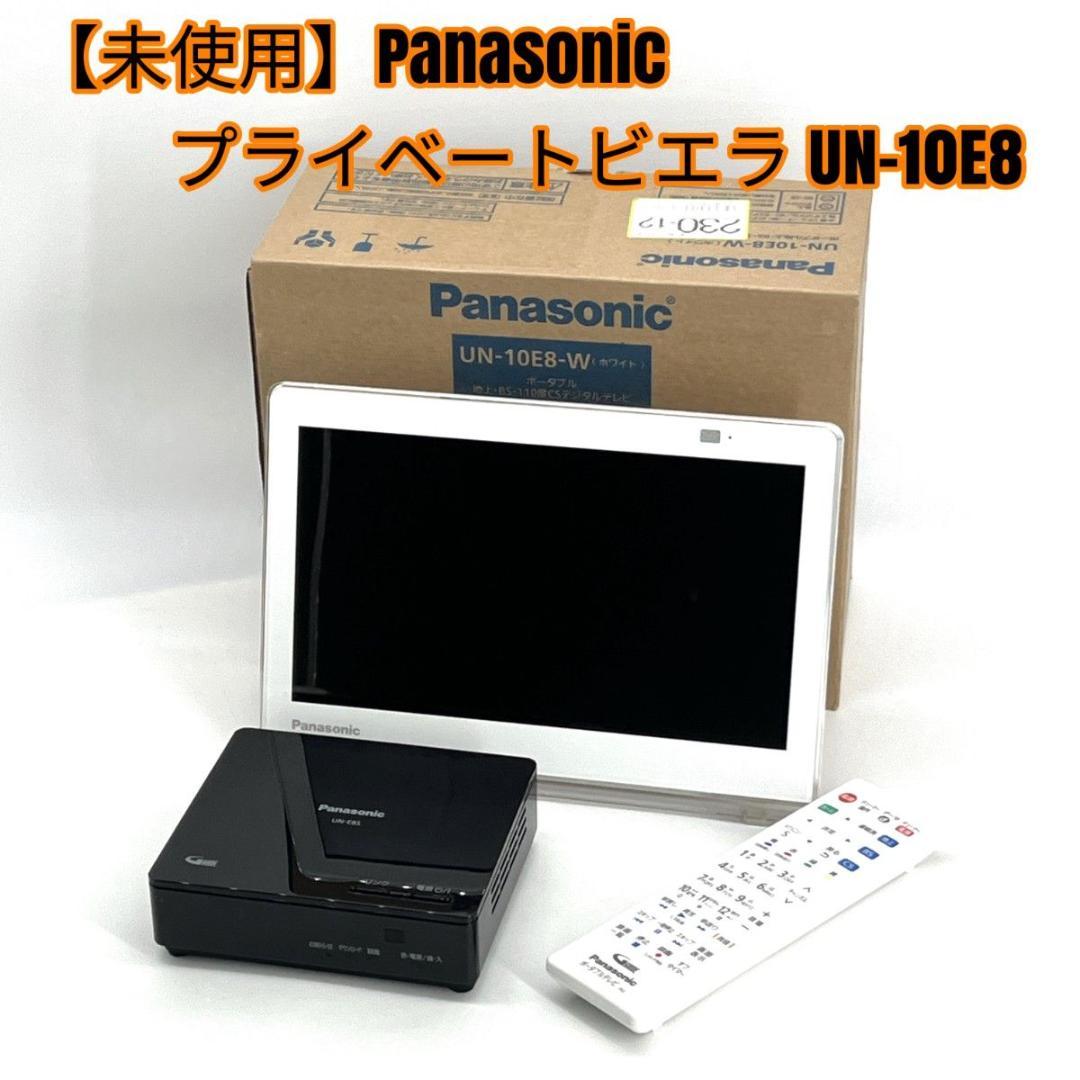 【未使用】Panasonic プライベートビエラ UN-10E8