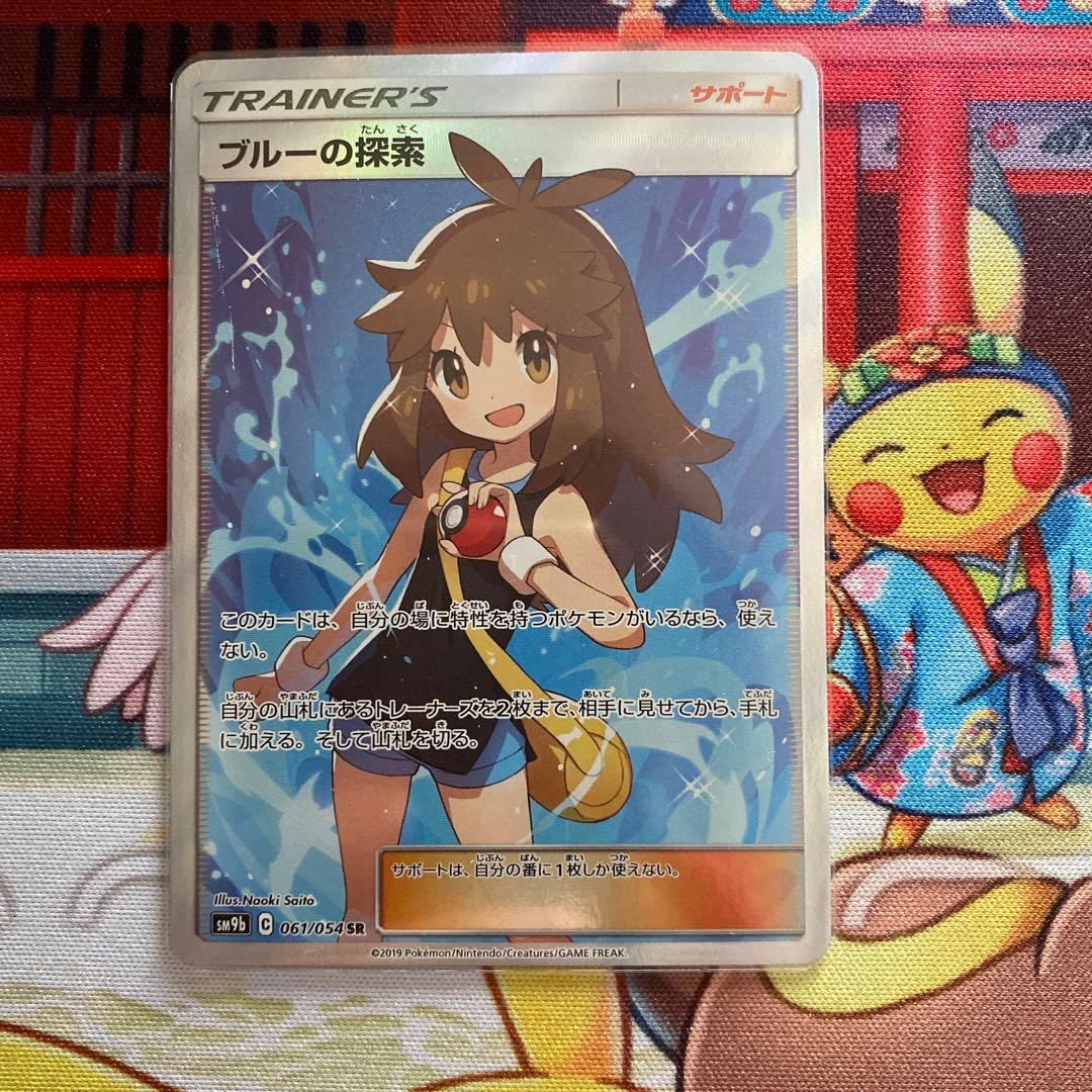 n*i様 ブルーの探索 SR SM9b フルメタルウォール 061/054