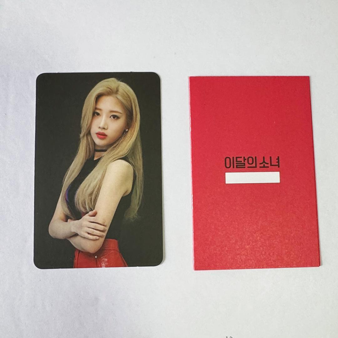 LOONA 今月の少女 キム・リプ トレカ 出席カードあり