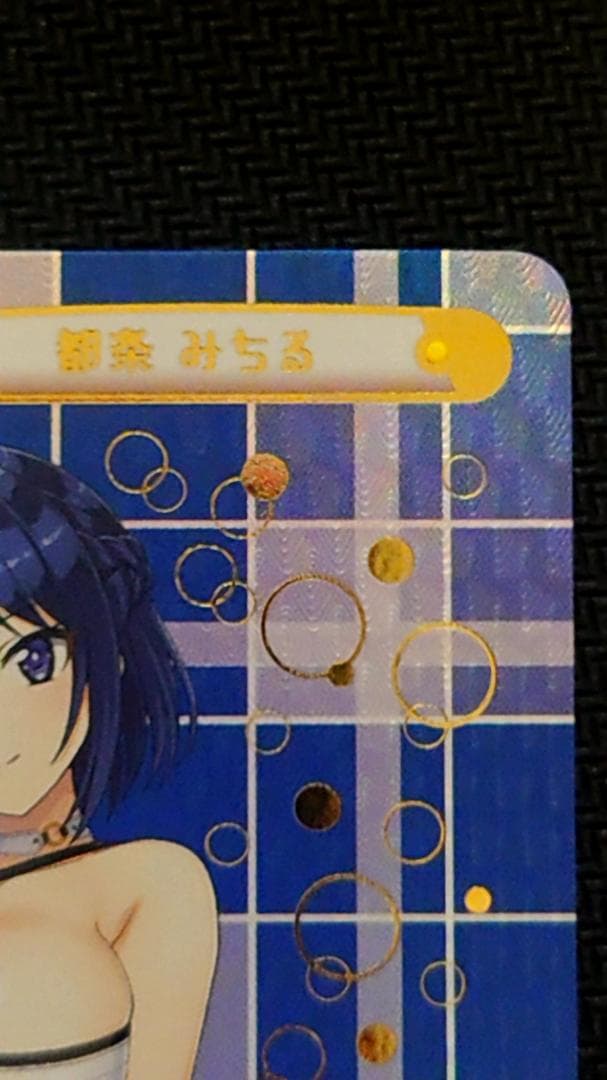 Reバース NBP 都条 みちる（箔押し入り）