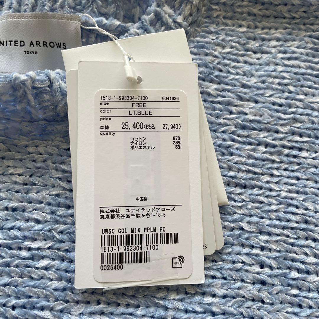 値下げ！　新品タグ付！ユナイテッドアローズ　ミックスカラー ペプラム ニット
