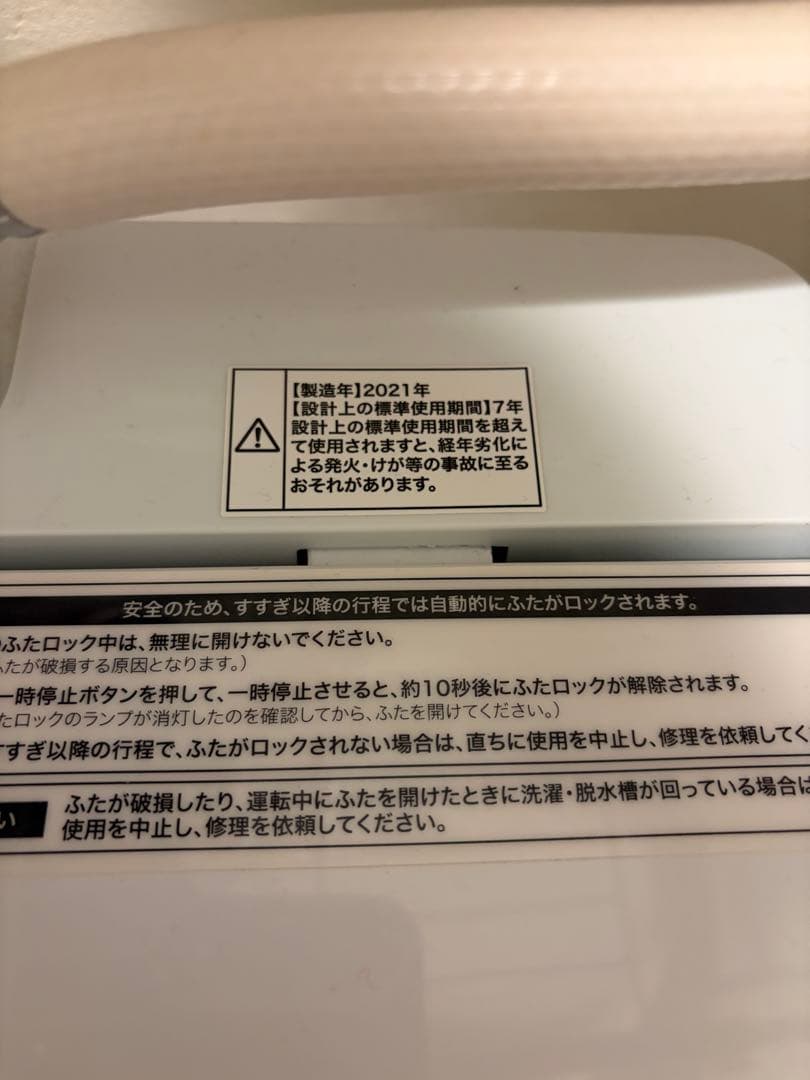 Haier 縦型洗濯機 2021年製 JW- C55Dホワイト