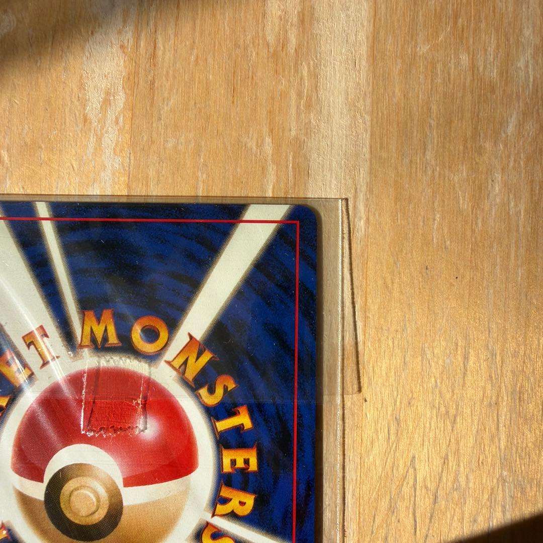 カイリュー　旧裏　未開封