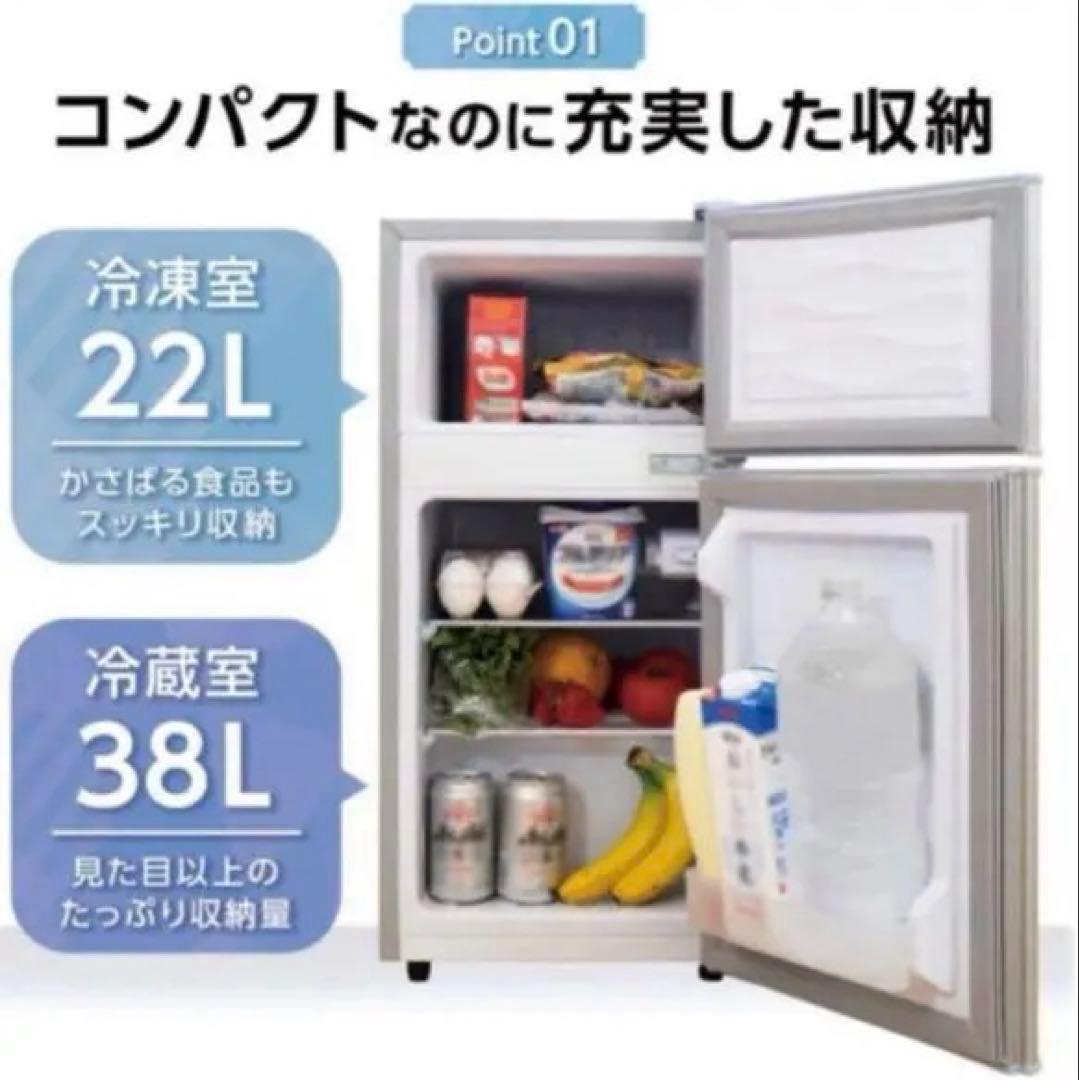 ONE STEP 冷蔵庫 TE-RE101 60L 2025年製 ホワイト