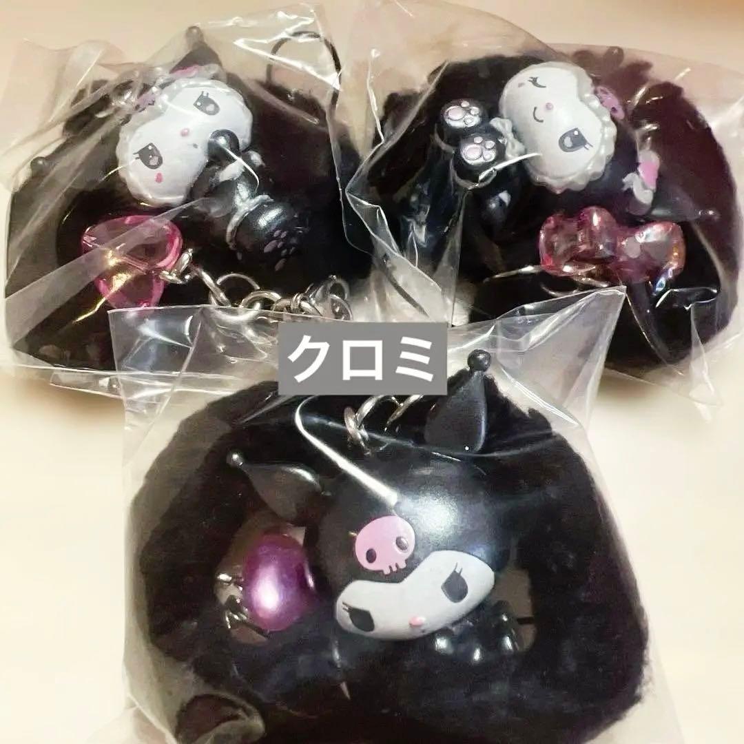 メロウサロミウサ　シークレットストラップ　コンプセット　完売品