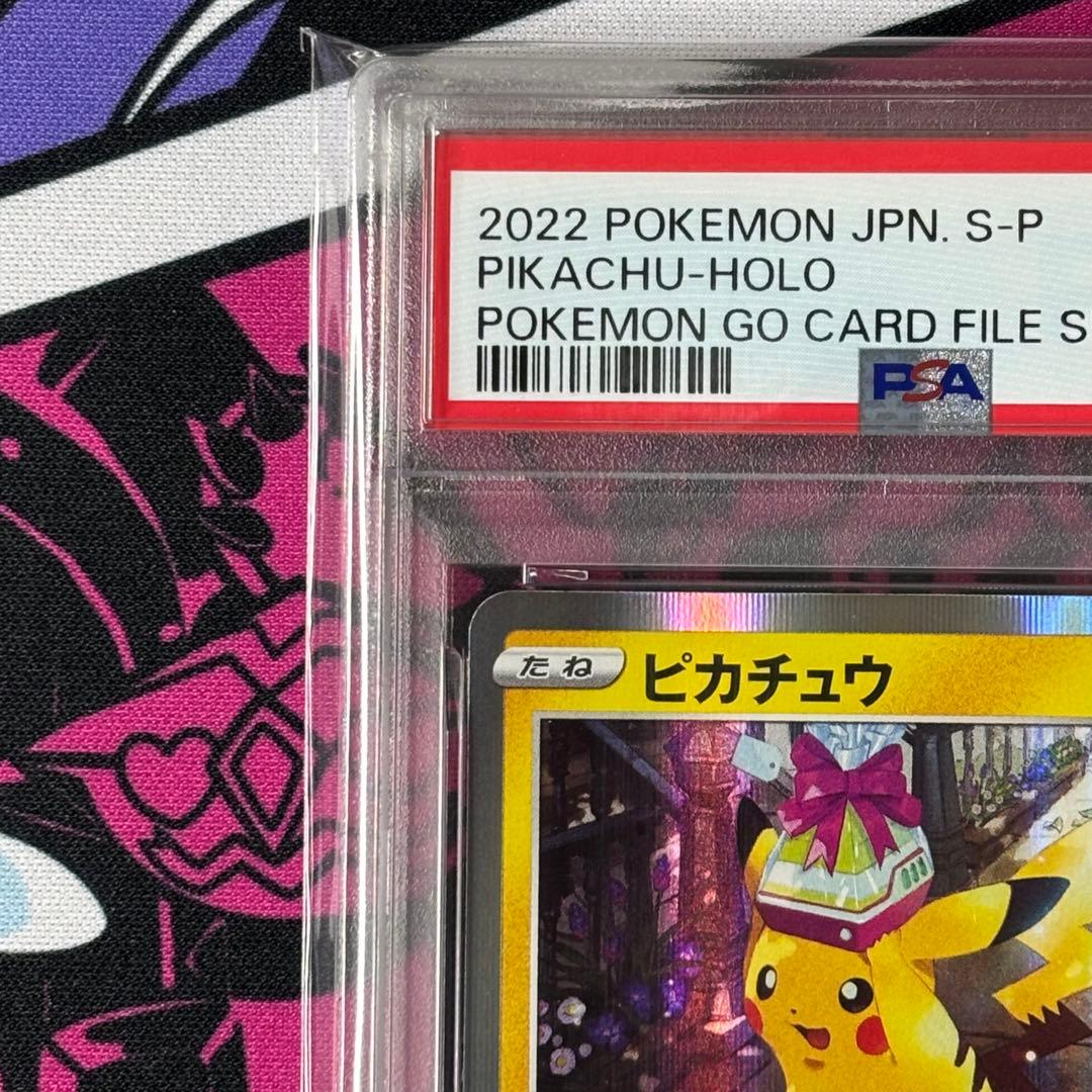 ピカチュウ/PSA10/272/S-P/ポケモンGO