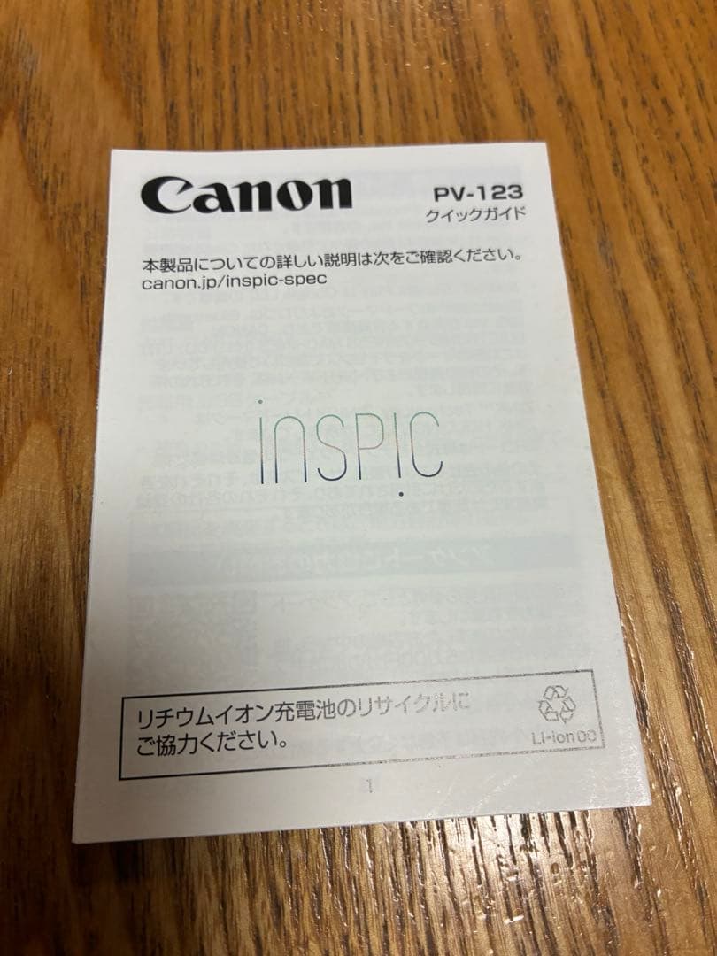 Canon inSPIC ゴールド　フォトペーパー3パック付き