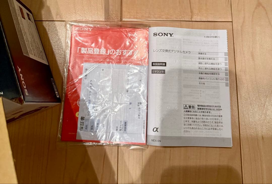 美品　NEX-5N Sony ミラーレス一眼　カメラ　望遠レンズ・バッテリー付