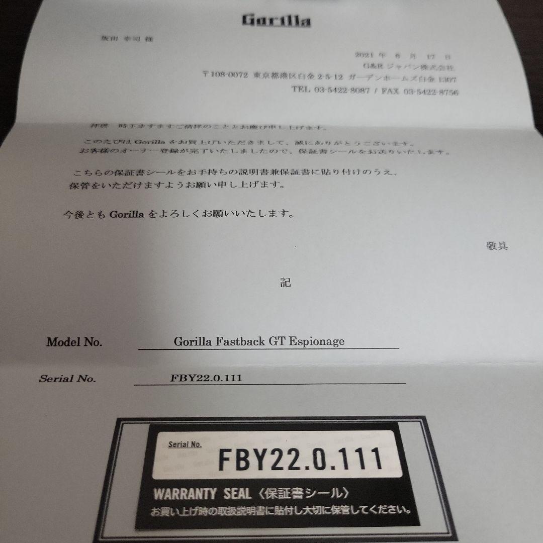 Gorilla Fastback GT Espionage グリーン