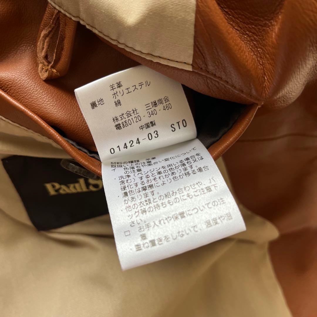 PAUL STUART ポールスチュアート レザージャケット メンズ 48