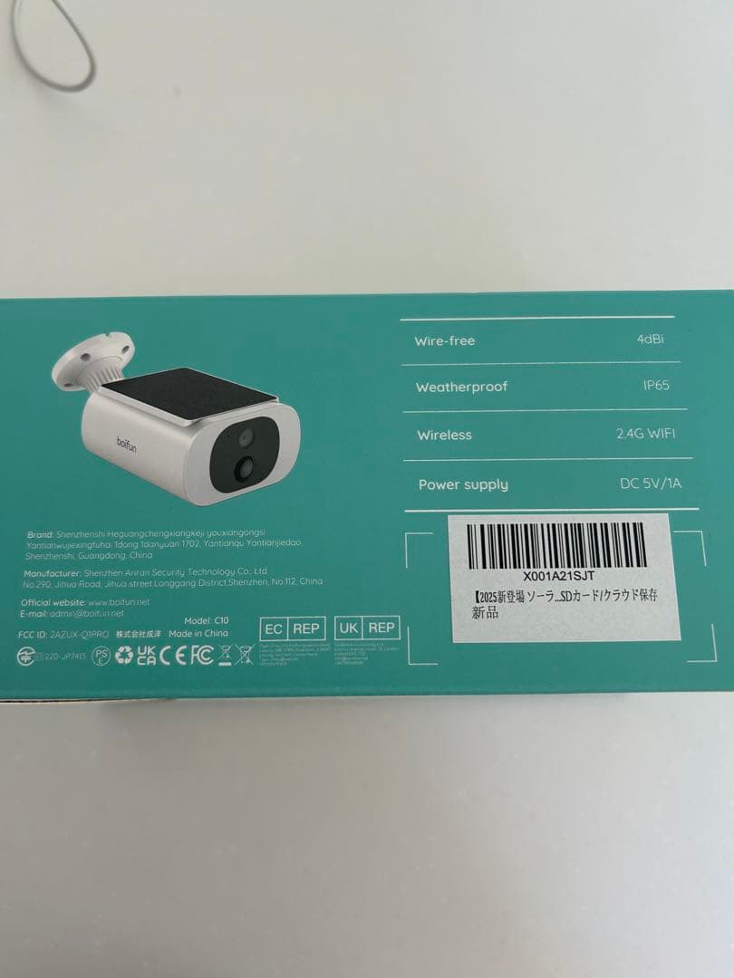 boifun 2K防犯カメラ ソーラーパネル一体型