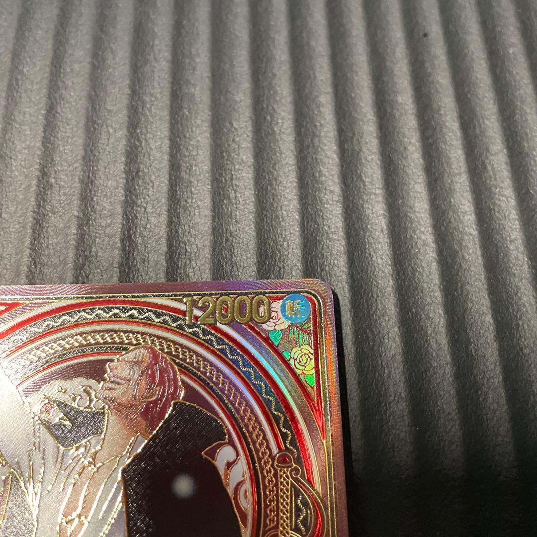 シャンクス SR SP 金(3周年スペシャルカード)OP09-004