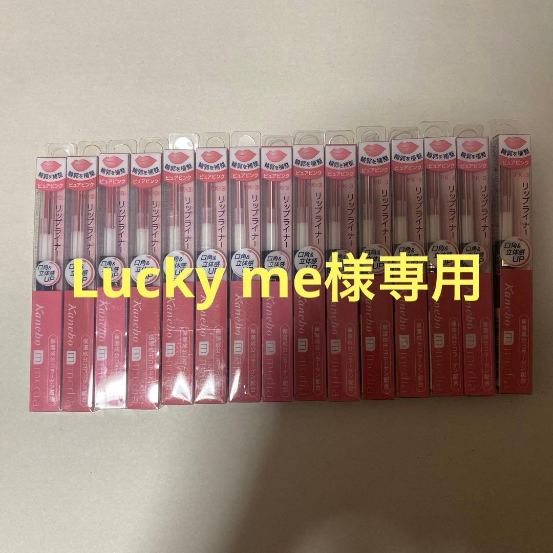 Kanebo メディア リップライナー AA PK-3 15本セット