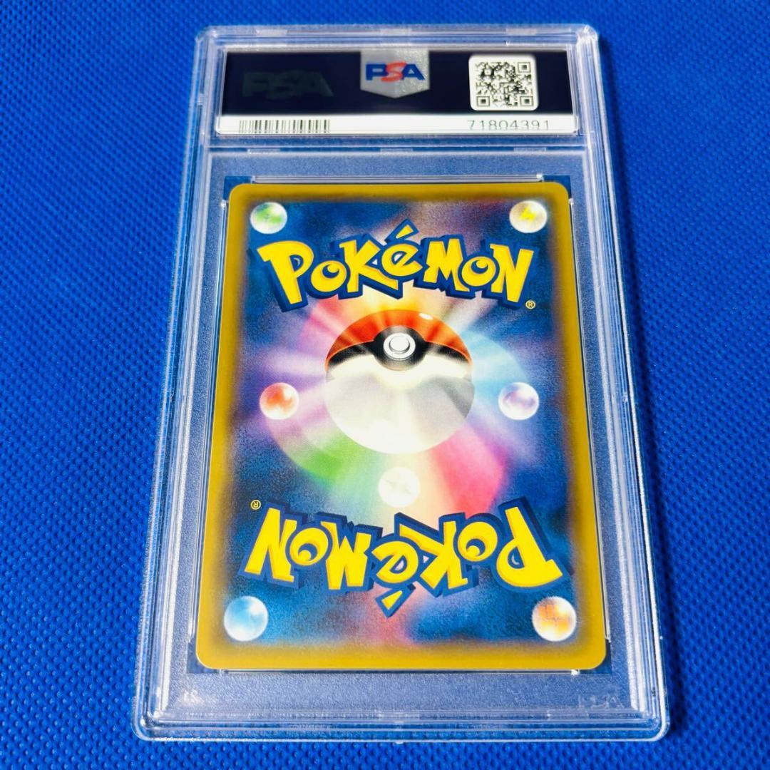 ◆PSA9◆【ベトベトン&アローラベトベトンGX/SR/SA】099/095