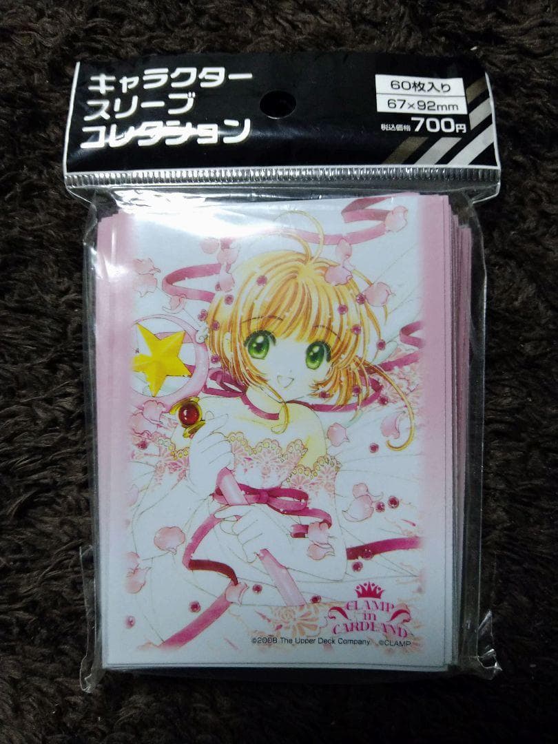 カードキャプターさくら キャラクタースリーブ　木之本桜