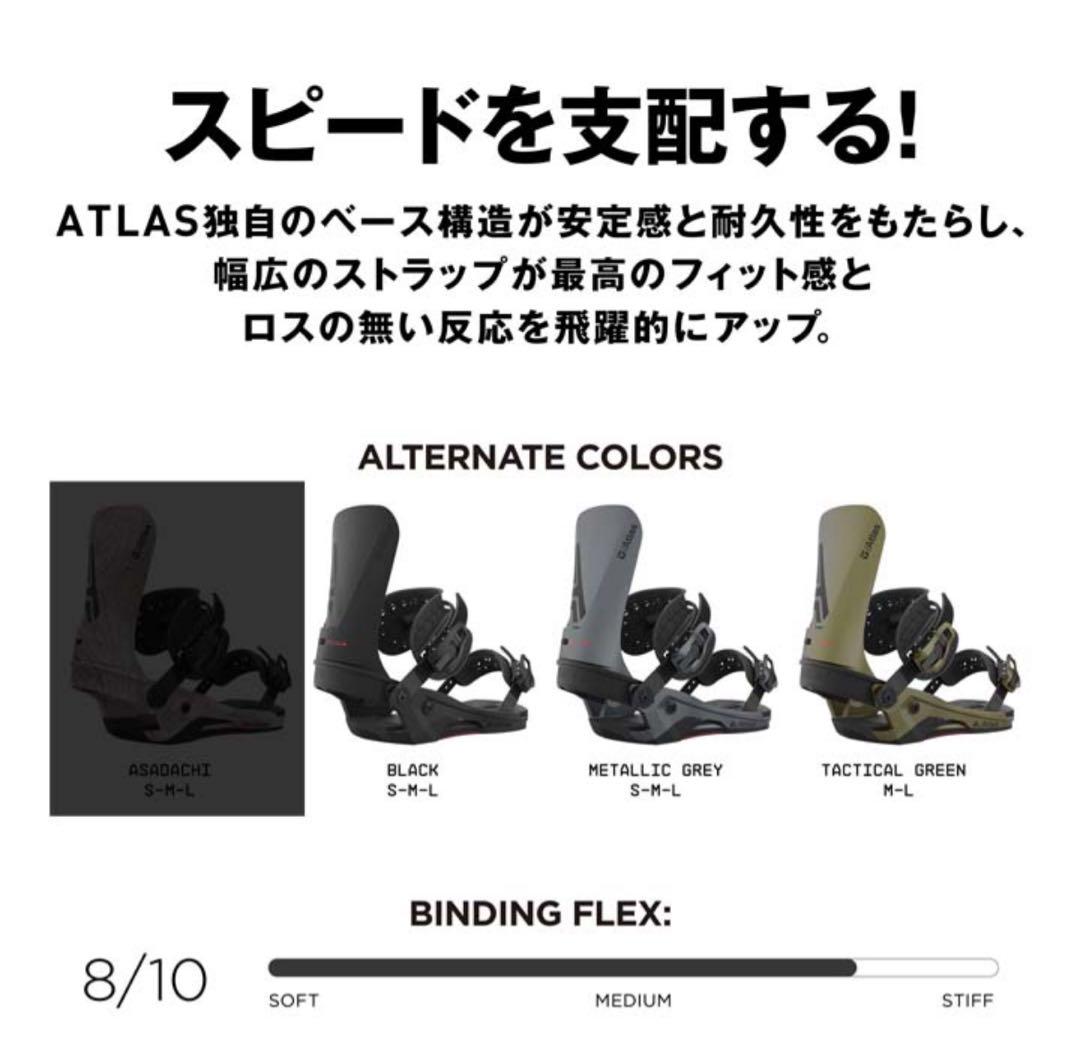 美品　UNION ATLAS スノーボードビンディング 22-23 Mサイズ
