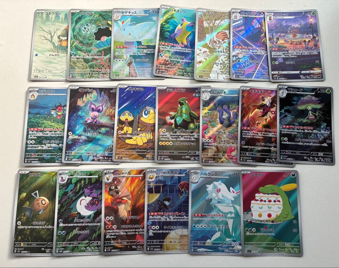 ポケモンカードAR まとめ売り 69枚