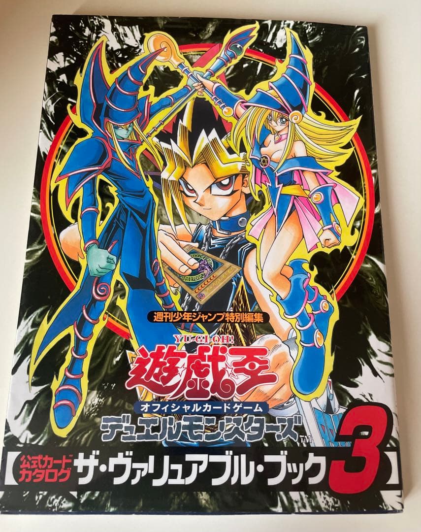 遊戯王OCG ザ・ヴァリアブル・ブック 7冊セット