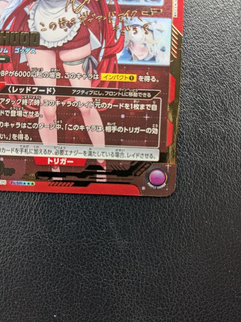 RED HOOD レッドフード 星3パラレル