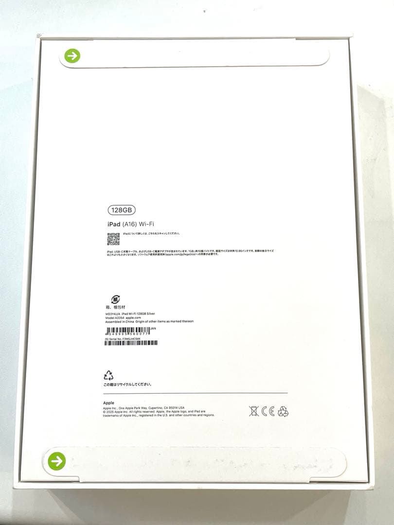 s2151 【未開封品】iPad 第11世代 128GB Wi-Fi シルバー
