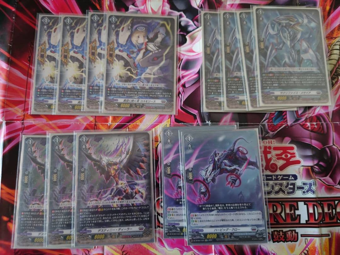 ヴァンガード 　メサイア+ダイアフルドールデッキ