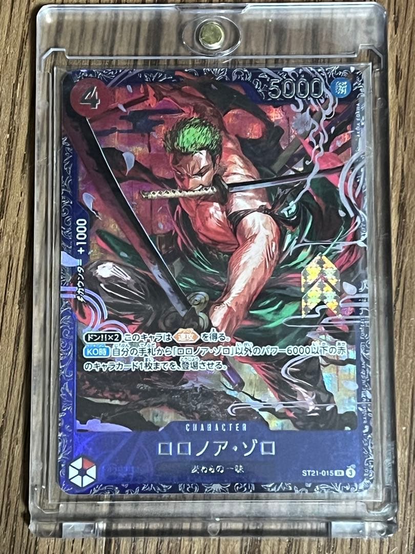 Y*S様 【引退品】ワンピースカード(アニバーサリーセット　外)