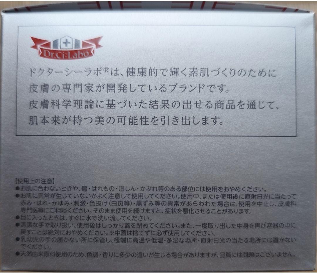 アクアコラーゲンゲル BIHAKU スペシャル 200gとプラセンタ120