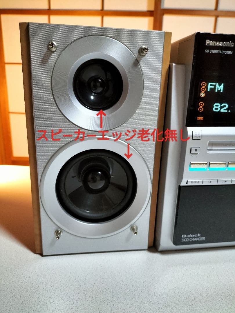 panasonicミニコンポSA-PM730SD リモコン取扱い説明書付