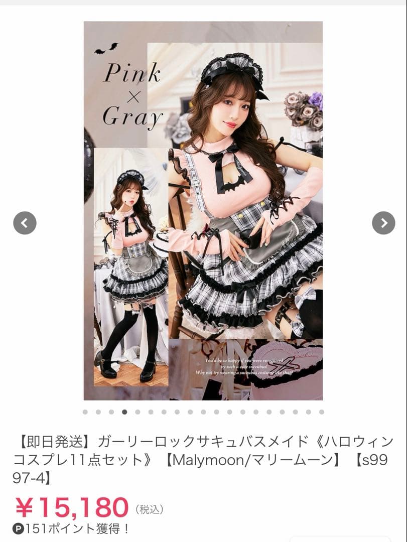 【即日発送可能】Malymoon サキュバスメイド ピンク グレー