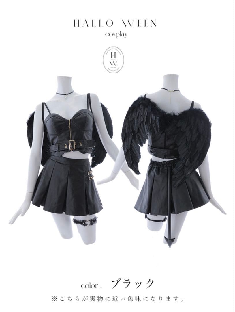 Sugar デビル コスプレ