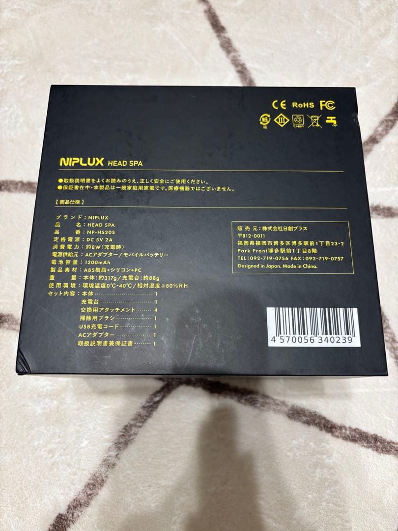 ニップラックス　ヘッドスパ　　新品未使用