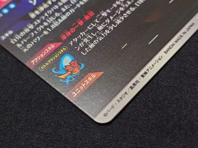 ゴジータ ベジット パラレル GDR★SDV7-06219 ダイバーズ