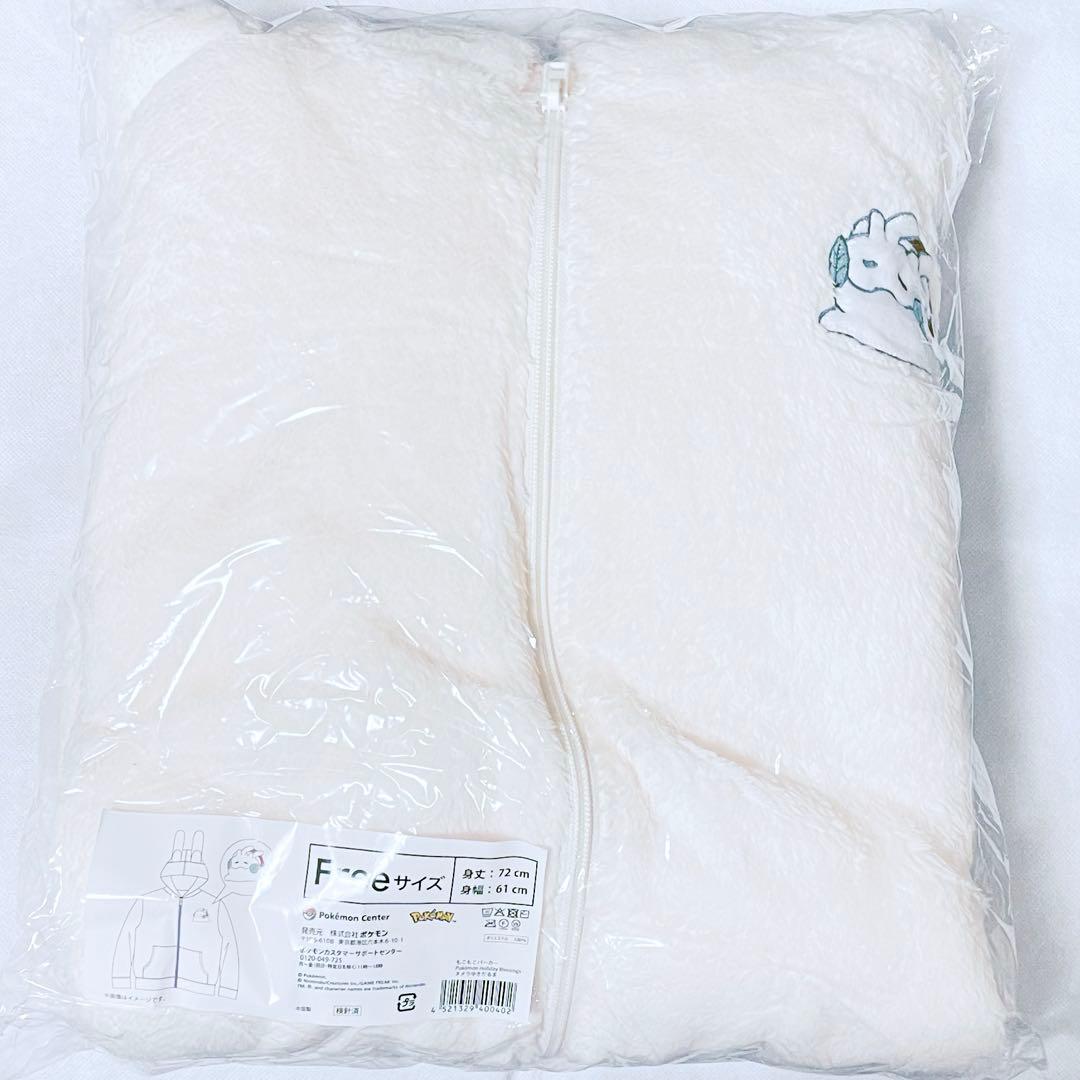 ポケモン もこもこパーカー ヌメラゆきだるま Pokémon Holiday