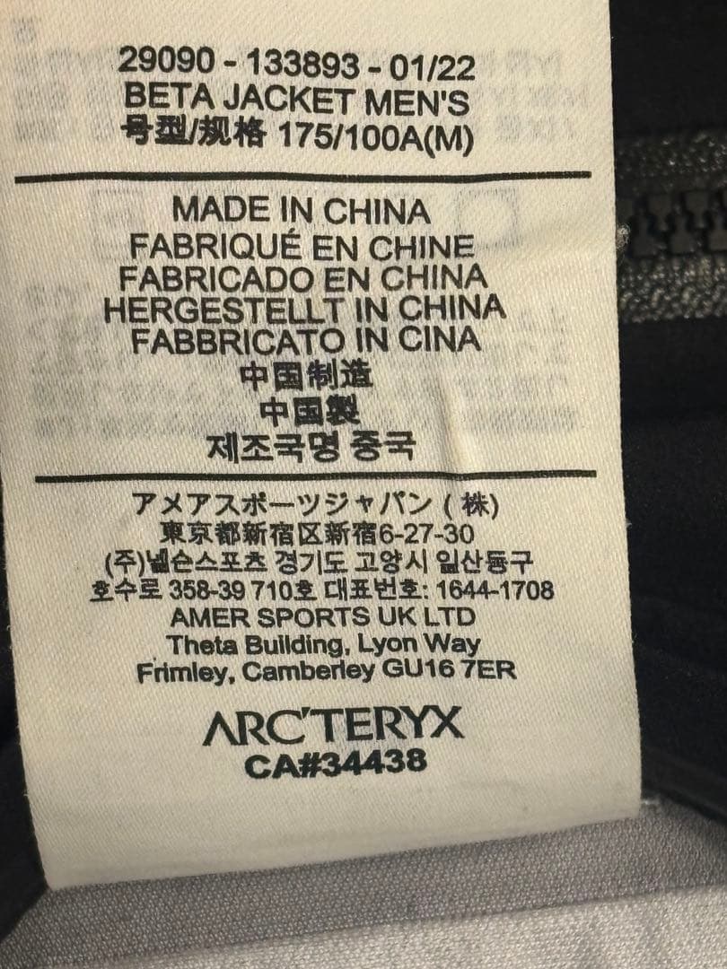 ARC'TERYX ベータジャケット　ワードロゴ　Mサイズ