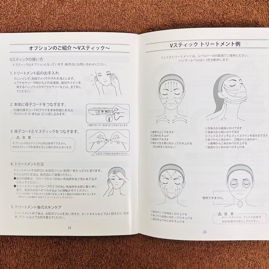 スリムピュアⅡ ベレガ 高周波EMS Vスティック シルバーグローブ付き