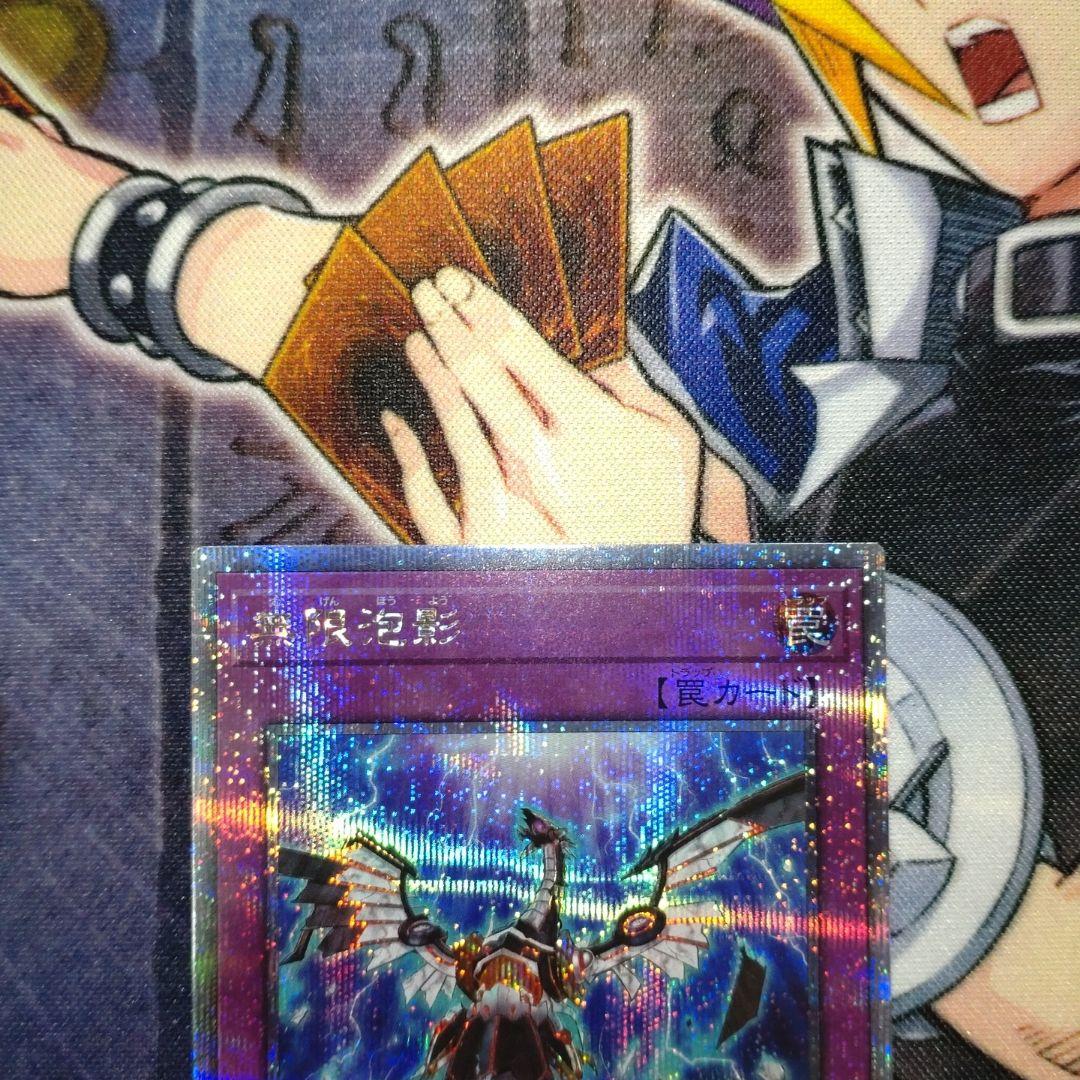 遊戯王　無限泡影　25th クオシク