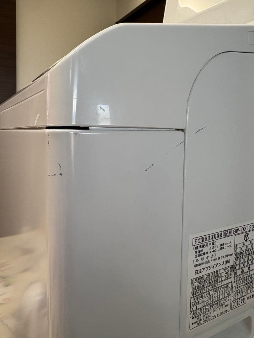 HITACHI BW-DX120C 12Kg 洗剤自動投入