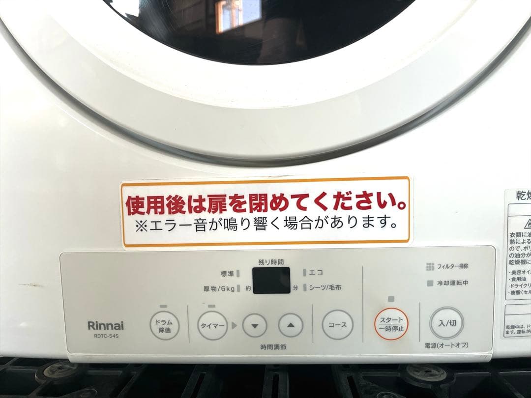 Rinnai/リンナイ RDT-54S 家庭用ガス衣類乾燥機 乾太くん　ラック付