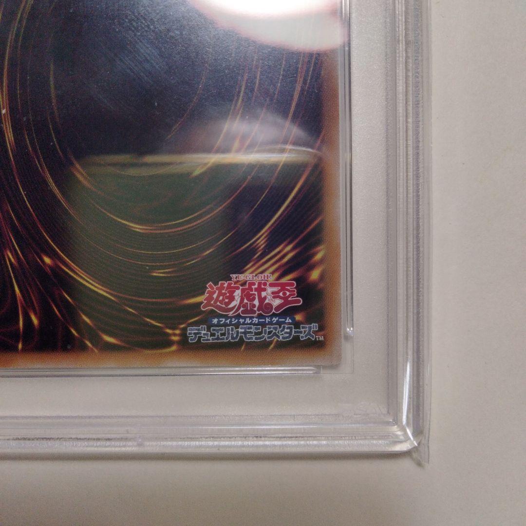 《PSA10》遊戯王カード/25th 青眼の白龍,ブルーアイズホワイトドラゴン