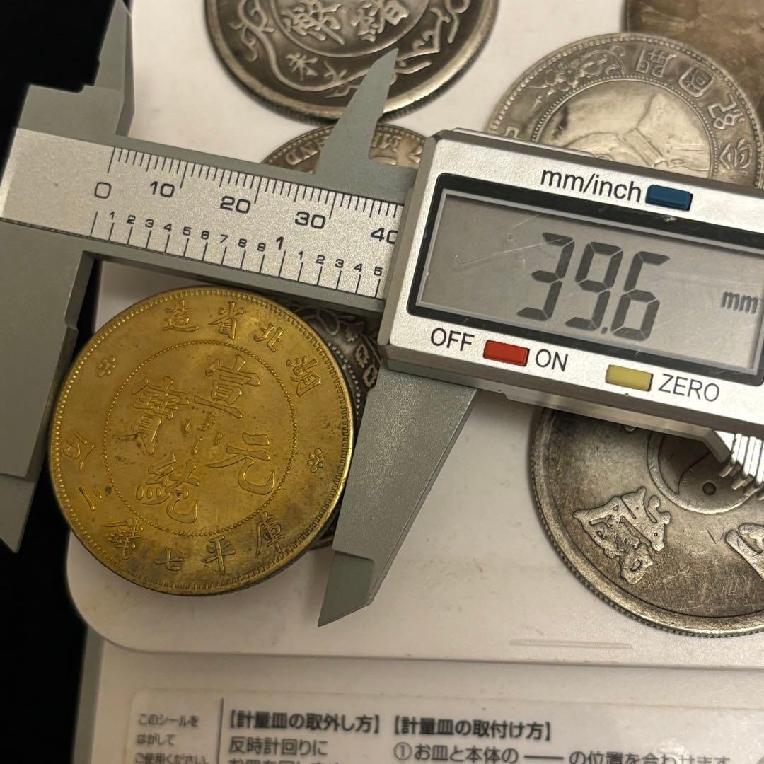まとめて 7枚 中国古錢 銀貨　中華民國　金貨　激安
